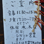 職人館 - ご案内