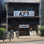 山田屋 - 