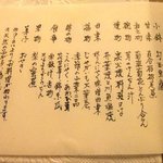 黒茶屋 - ③ メニュー