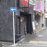 東京油組総本店 渋谷組 - 