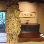 黒茶屋 - ⑪床柱