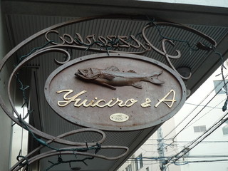 Pizzeria Yuiciro＆A - 