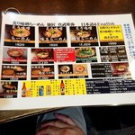 炙り味噌らーめん 麺匠 真武咲弥 - 