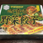 とんきっき - 野菜餃子