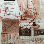 腰掛庵 - (2017-6-22) お店の案内