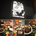 肉バル DENNER-ROIN - 