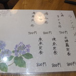 四季料理 海山 - 