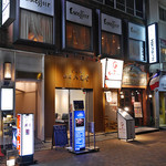 銀座 盡 - 西五ビルの6階