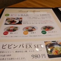 焼肉トラジ 京橋店 - 