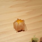 鮨 一幸 - ホオズキ