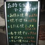 来佳 - テイクアウト