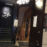 新潟バル 醸造屋 - 