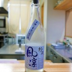 まつ瀬 - 紗利（風凛）辛口純米大吟醸