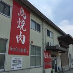 もりもり食堂 - お店外観