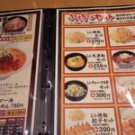 Fuku Fuku Ramen - 