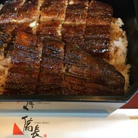 ひつまぶし名古屋備長 ラシック店 - 