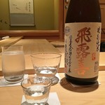 鮨 さかい - 飛露喜　特別純米