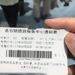 诺日朗旅游服务就餐区 -