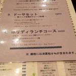 ダバ インディア - 休日ランチ