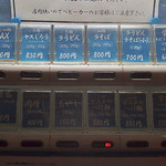 ラーメン ヤスオ - 