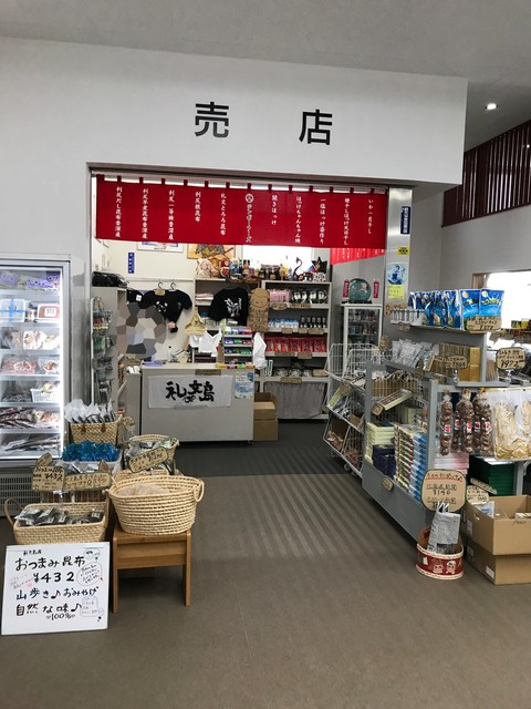 香深港フェリーターミナル 売店 礼文町その他 その他 食べログ 香深港フェリーターミナル 売店 礼文町その他 その他 食べログ