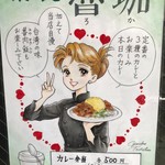 SPICY CURRY 魯珈 - 