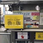 SPICY CURRY 魯珈 - 