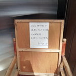 トゥールモンド - ☆満席の張り紙がありましたぁ(^^ゞ☆