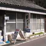 野田岩とうふ店 - 