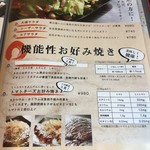 Okonomiyaki Yafuufu Xu - 