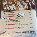 お好み焼き家ふうふぅ - 