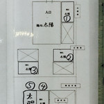 麺処 太陽 - 駐車場