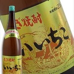 洋食&樽生ワイン しもじま亭 - 麦焼酎いいちこ