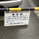 麺屋 ようすけ - 