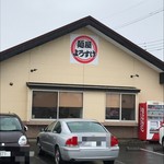 麺屋 ようすけ - 