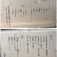六本木 とりや幸 - 