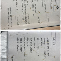 六本木 とりや幸 - 