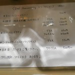 おだいどこ ブルーキャット - 2周年特別ドリンクメニュー