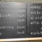 おだいどこ ブルーキャット - この日のフードメニュー