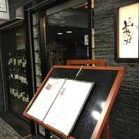 焼肉 宮中 - 入口！