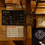 河童の川太郎 - 黒板メニュー