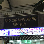 Lau Pa Sat Festival Market - 餃子のお店