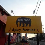 Spicy Market - 