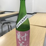 やまちゃん 日本酒セルフ飲み放題 福岡天神 - 射美　特別純米酒15　槽場無濾過生原酒