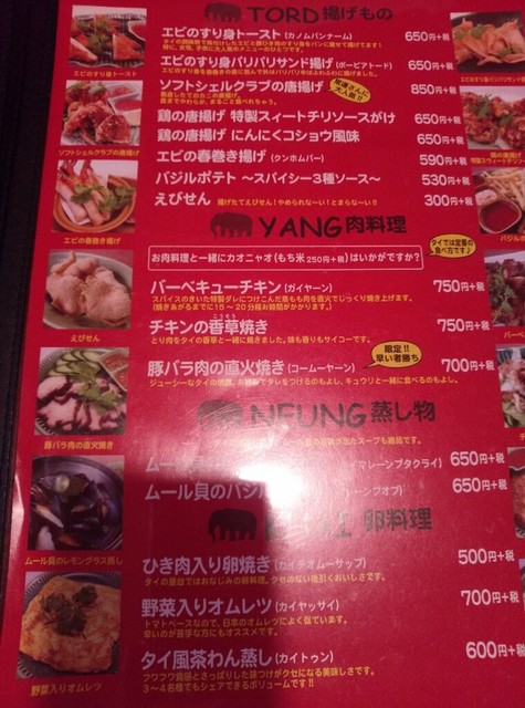 お手頃アジアン By 粟ヶ岳 スパイシーマーケット 上木戸店 Spicy Market 東新潟 タイ料理 食べログ