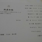 レスト ケイ ヤマウチ - 