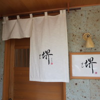 すし 堺 - 外観