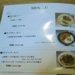 風遊斎 - メニューです