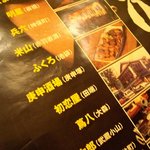 大露路 - ふくろ・初恋屋…