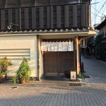 にくの匠 三芳 - 